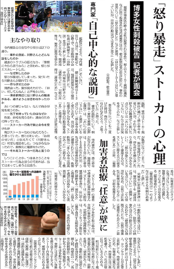 朝日新聞2023年04月06日掲載記事