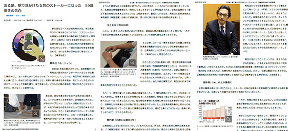 「毎日新聞」記事