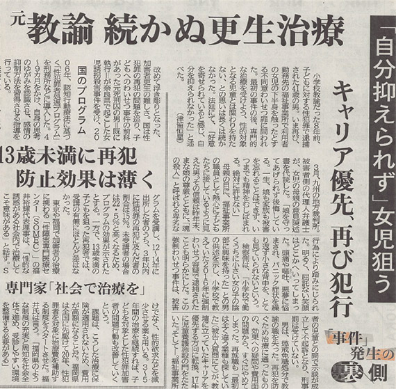 西日本新聞記事