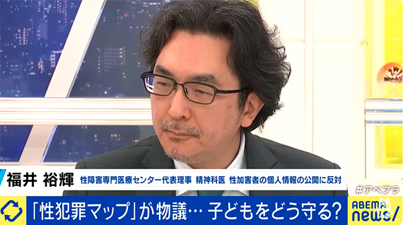 ABEMA Prime出演時