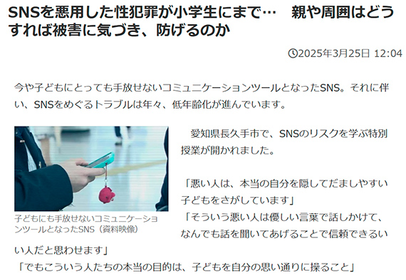 名古屋テレビ『メ〜テレ』