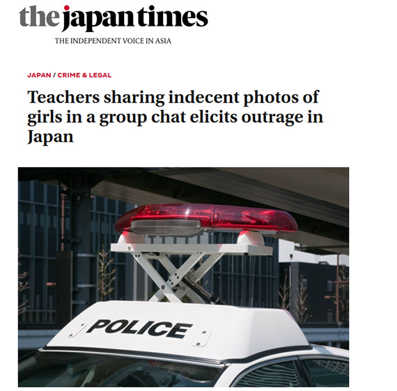 ジャパンタイムズ